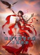 林渺渺琢光顾云泽完整全文阅读 我