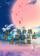 《陆泽远舒蕴》完结版精彩试读 《