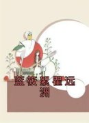 主角是蓝筱絮瞿远洲的小说 《蓝筱
