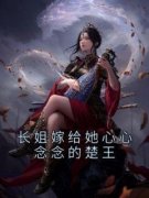 苏凉意陌千宸小说 沐婷韩睿沐妍章