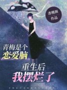 南浔殷宁全文精彩章节在线阅读（