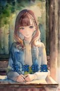《沈璃祁遇》小说在线阅读 《沈璃