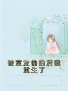 《孙佳悦王思雨》小说全文精彩试