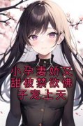 《温语茉裴洛宸》免费试读 小孕妻