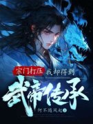 林炎青玄小说阅读 林炎青玄小说宗