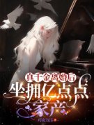 《许声声沈程烨》大结局免费试读