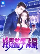 林凡杨雪小说全集免费在线阅读（
