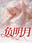 《许望舒陈风奇》大结局免费阅读