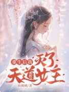 《折云宋纯》小说全文在线阅读 《