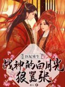 《陆晚舟穆停》小说完整版在线阅