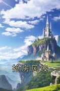 《罗琦》大结局免费试读 《罗琦》