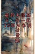 主角是叶楸梧路时泽的小说 第二章