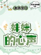 《林淼燕子》小说免费阅读 我听见