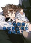 一下就翻案，确定要赶我出律师界