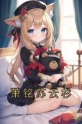 苏云杉萧铭书名叫什么_萧铭苏云杉