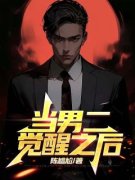 《白一铭郑佩佩》小说大结局免费