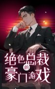 《林雨晴周擎宇》小说章节在线试