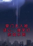 《颜瑶冷羽辰》小说全文精彩试读