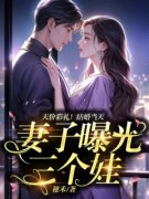 《天价彩礼！结婚当天，妻子曝光