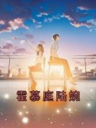 霍慕庭陆婉》精彩章节列表在线试