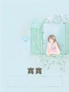 《奚寓奚芯》小说章节免费试读 寓