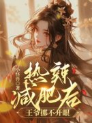 《沈枝枝宋柏》小说章节目录精彩