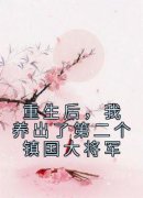 《微柔齐宁》全文及大结局精彩试