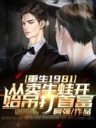 《张成徐欣》完结版免费阅读 《张