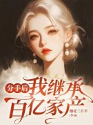 《方旭林晓》小说完结版免费试读