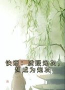 《林夏栀徐锦荣》小说全文免费试