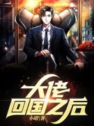 韦枫余秋全章节免费在线阅读 大佬
