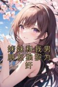 《路思岸陈浩》小说全文精彩试读