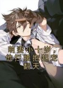 霍尊黎芸汐精彩章节免费试读 萌妻