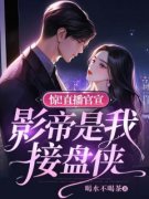 《钱贝贝谢安行》小说完结版免费