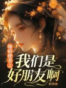 《安舒商商孙若雪》小说完结版精