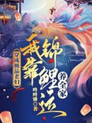 《陶宛顾洲》小说完结版免费阅读