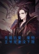 《李澈萧悦悦》小说大结局免费试