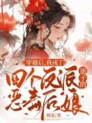 《乔昔年白砚章》小说章节目录在