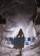 青春小说《叶凌天凤惑君》主角大