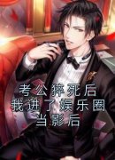 《乔韵陆燕茹》小说章节列表免费