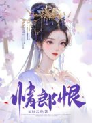《沈玲谢云》小说大结局免费试读