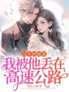 《张雨沫张一鸣》过年回娘家，我