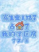 《张文东欢欢》小说全文精彩试读