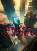 主角是杨天张怀力的小说 第5章 女