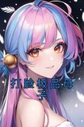 《苏雨晴李强》小说章节免费阅读