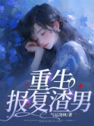 《高琪高帅》小说完整版在线阅读