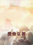 《萧渊裴轻》小说全文精彩试读 第
