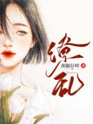 《唐奚程熠》小说章节列表在线阅