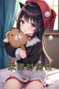 宋卿时渊白宋卿时渊白小说全部章