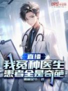 主角是投诉我上班炒股？我在看心